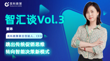 中国汽车报专访 | mile米乐集团联合创始人、CEO董琳：跳出传统促销思维，转向智能决策新模式